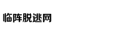 孩子说脏话咋办？试试这么做